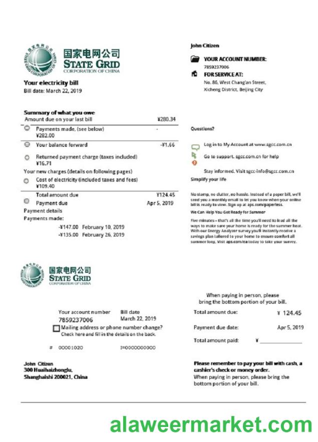 China State Grid Corporation of China electricity utility bill